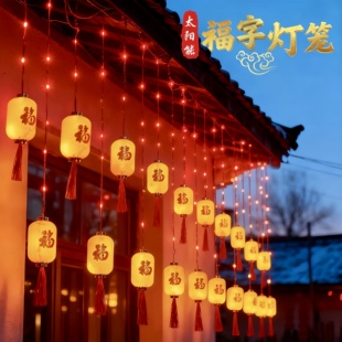 饰灯小红灯笼春节过年气氛灯太阳能彩灯户外庭院喜庆氛围灯 新年装