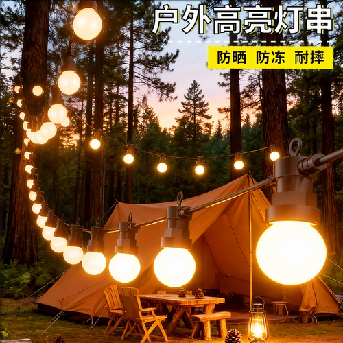户外高亮防水露营天幕G50装饰灯