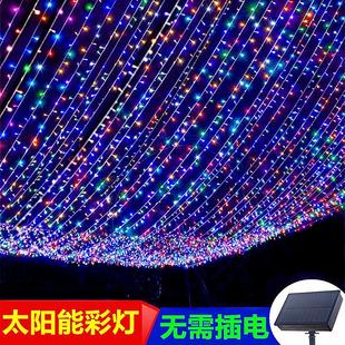 饰灯 太阳能LED满天星小彩灯闪灯串灯户外防水挂树上氛围七彩灯装