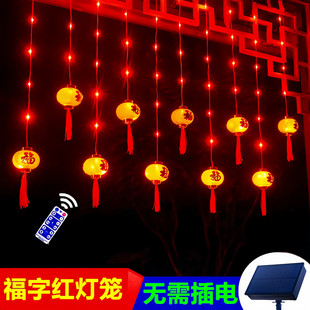 太阳能福字小红灯笼彩灯串春节新年庭院阳台户外防水装饰氛围挂件