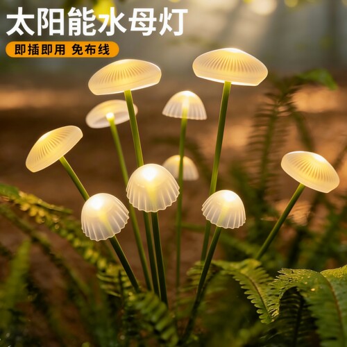 太阳能水母灯户外免布线即插即用
