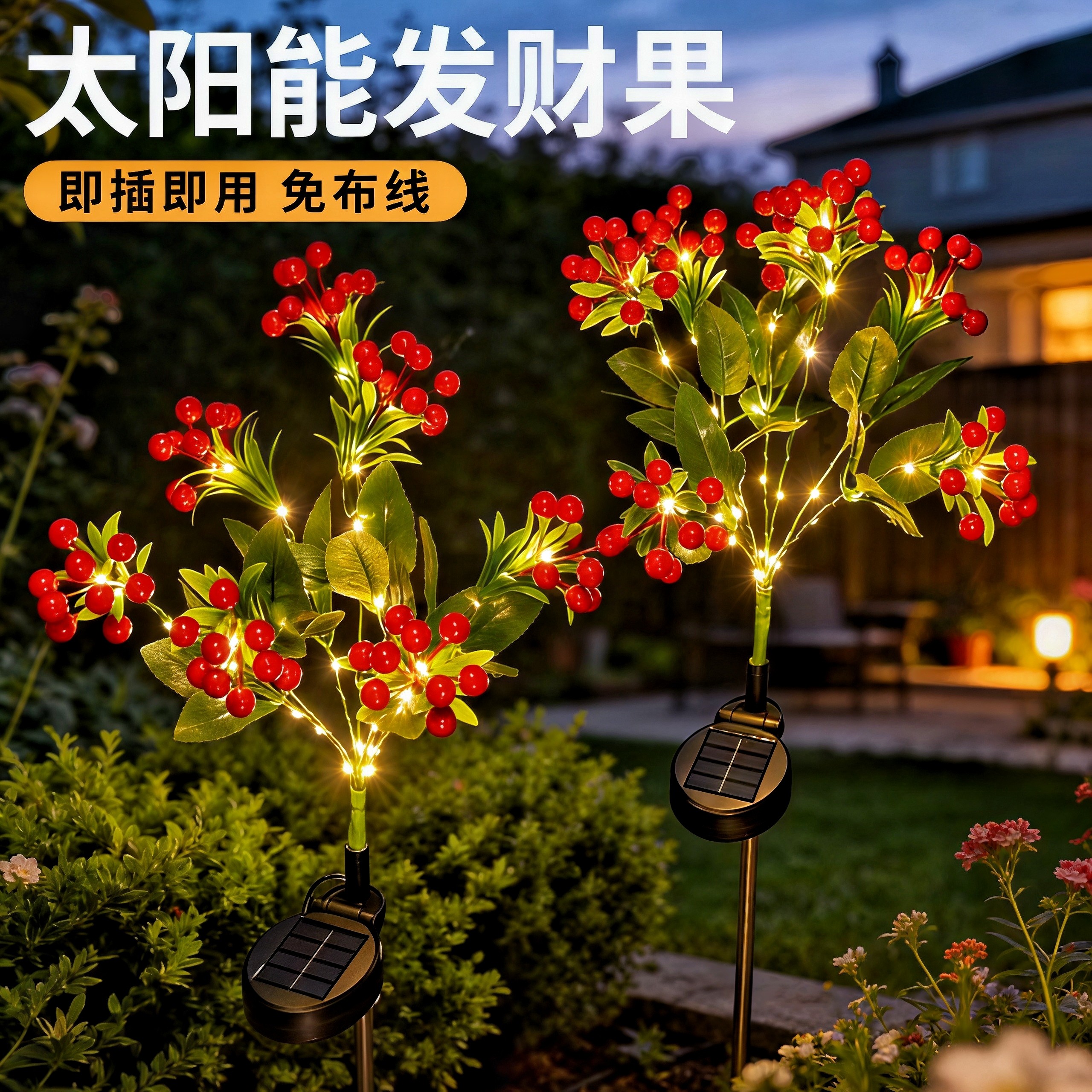 太阳能发财果LED装饰灯彩灯户外防水花园庭院氛围灯景观灯草坪灯,节庆用品/礼品,装饰灯,淘宝优惠券,粉丝福利购,淘宝优惠卷