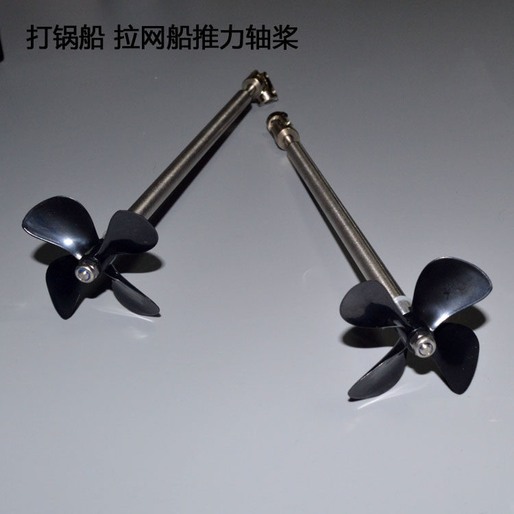 遥控船快艇传动轴系螺旋桨动力改装配件拉网船打锅船传动轴桨