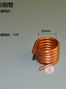 散热铜管无刷电机 2040 2848水冷散热管散热器370散热片