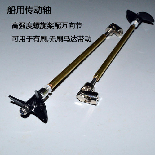 遥控船设备连动适用于无刷电机