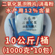 二氧化氯片消毒粉10kg 12%水产养殖泡腾片鱼塘虾蟹池消毒杀菌药剂