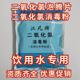 饮用水用二氧化氯消毒粉 水箱水池消毒剂自来水消毒片 泡腾片