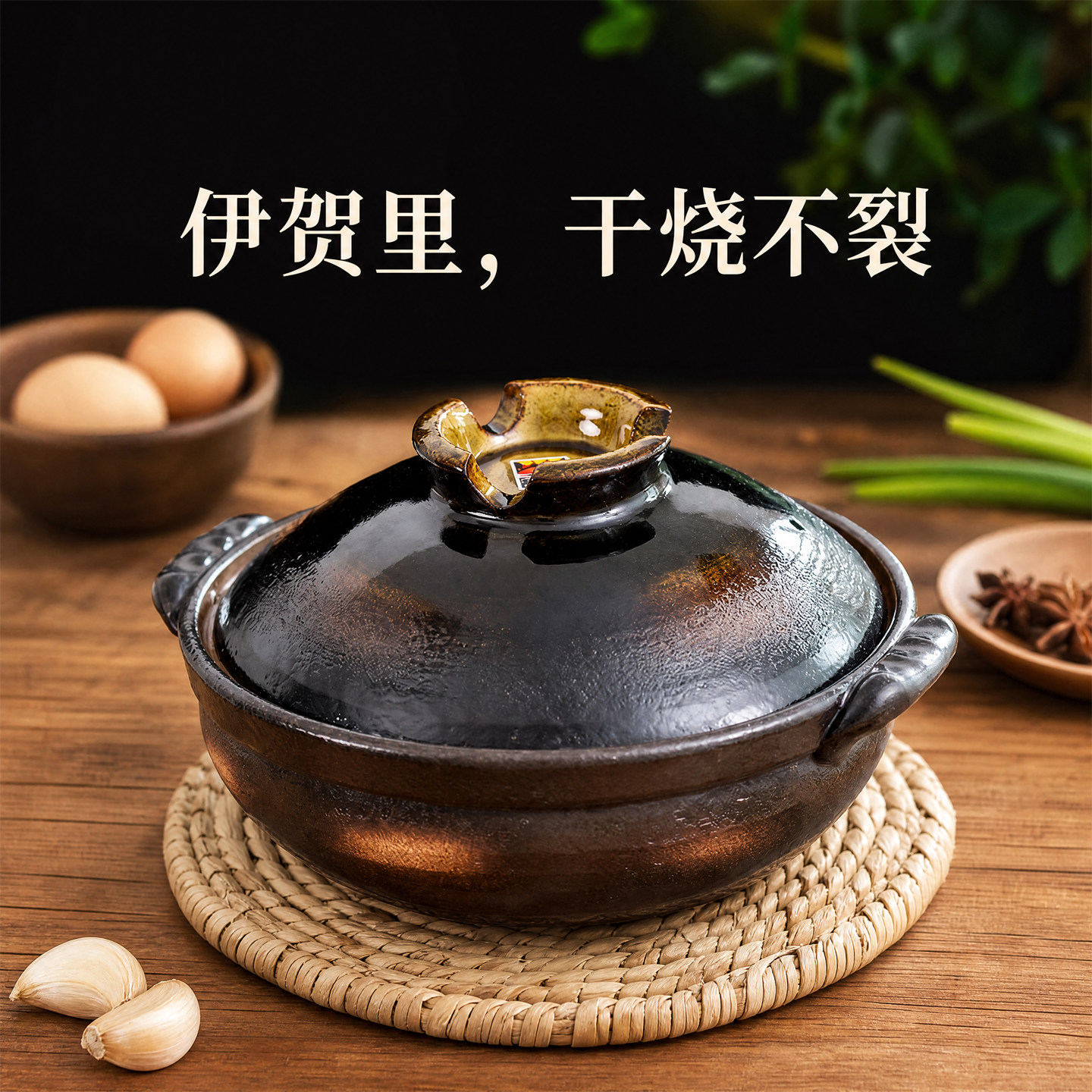 伊贺里日本进口万古烧砂锅干烧不裂仔饭炖菜炖肉锅熬粥大容量土锅