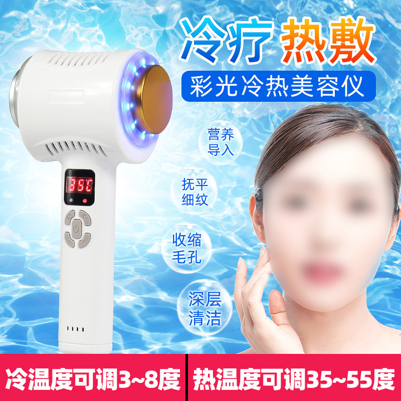 冰敷美容院家用收缩毛孔导入仪器