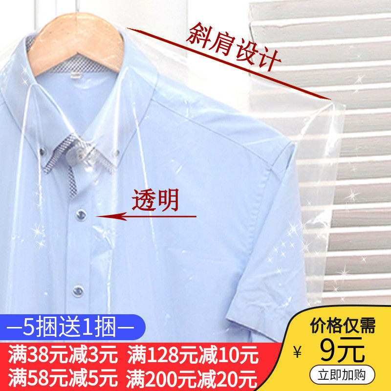 干洗店用套袋西服透明塑料防尘罩