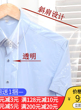 干洗店用套袋西服透明塑料防尘罩