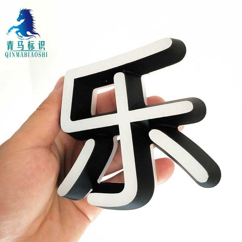 新迷你萤光黑板广告牌高亮双面精工发光字门头树脂字定做厂家直发