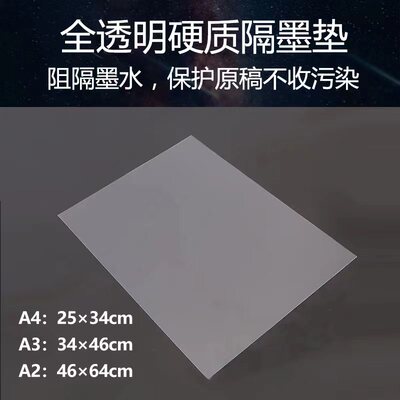 透明度好铺放平整保护原稿