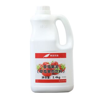 黑森林鲜活果泥圣代淋酱草莓芒果果泥脏脏茶挂壁果茶果奶专用