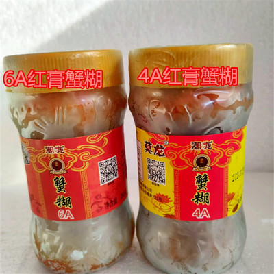 1瓶19.55包邮 宁波舟山海鲜红膏蟹糊蟹酱 梭子蟹糊 白蟹