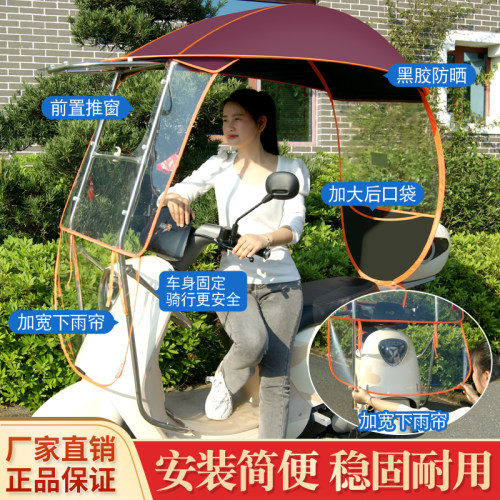 摩托车雨棚新款雨棚遮阳伞