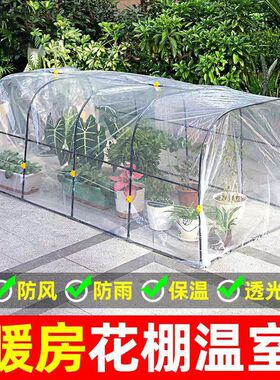 保温棚家用花房暖棚防冻保暖挡雨遮阳棚花棚暖房遮雨多肉花卉蔬菜