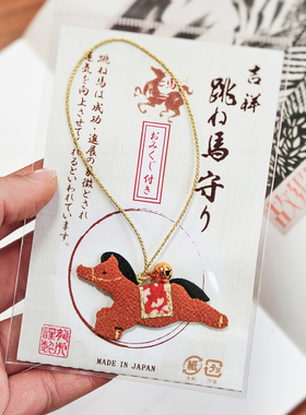 马到成功 日本进口龙虎作生肖马年开运铃铛挂饰车载摆件祝福送礼
