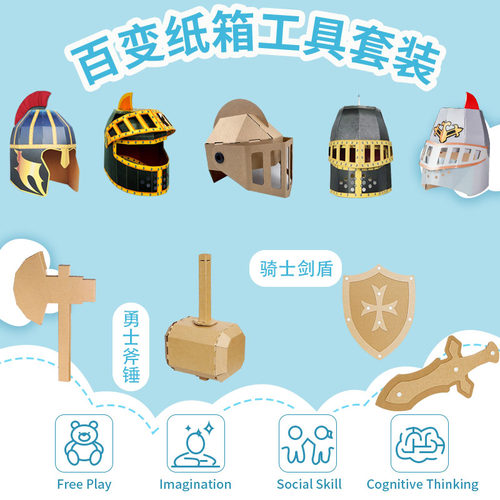 纸造显微镜steam创客科学实验DIY