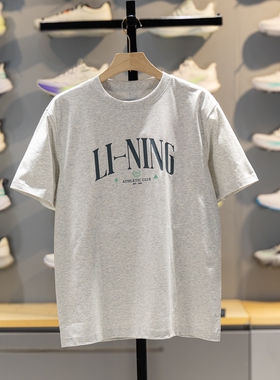 李宁短袖T恤男子2026夏季新款冰感柔软舒适吸湿排汗文化衫AHSW277