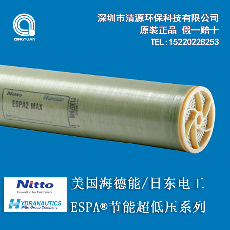 原装进美国海德能日东电工ESPA4-7 反渗透RO膜8040超低压膜现货