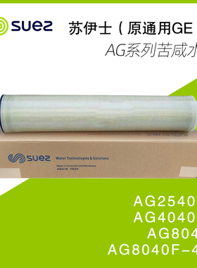 原装苏伊士通用GE反渗透RO膜AG4040FM4寸苦咸水专业纯水设备专用