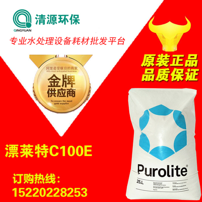 漂莱特阳离子交换树脂软化树脂