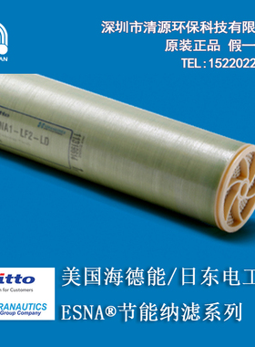 原装进口美国海德能日东电工ESNA1-K1纳滤膜8040垃圾渗滤液 现货