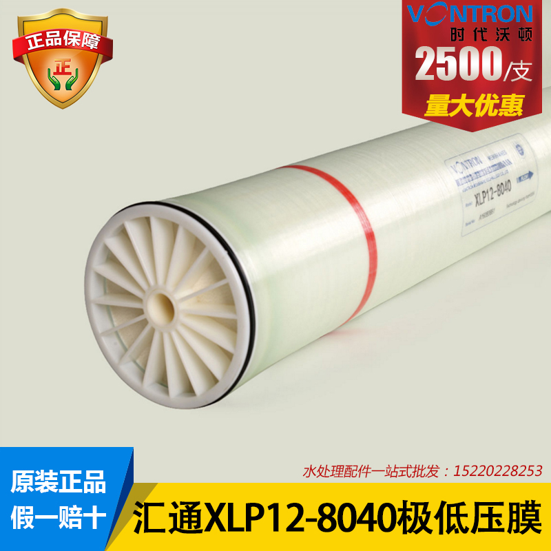汇通低压膜反渗透膜北京总代