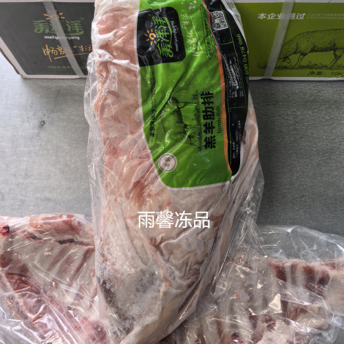 美洋洋羔羊肋排20斤冷冻羔羊排羊半排内蒙古清真低温慢烤手撕羊排