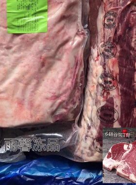 T骨牛排澳洲648厂谷饲T骨牛排100天谷饲牛排 原切T骨牛扒1公斤180
