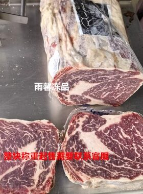 澳洲517安格斯3+谷饲眼肉原切牛排厚切谷饲牛扒 雪花牛肉称重起售