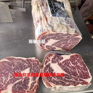 澳洲517安格斯3+谷饲眼肉原切牛排厚切谷饲牛扒 雪花牛肉称重起售