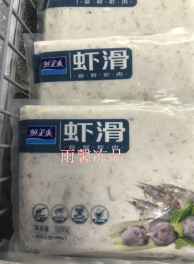 鲜美来虾滑澳门豆捞海底捞重庆火锅3A级虾滑1件20包/500g整箱起售