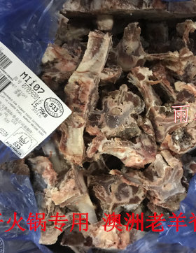羊蝎子火锅专用 澳洲老羊脊椎骨 羊里脊骨 抄码数 45元1公斤