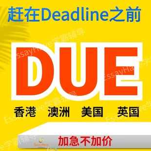 留学生作业essay计算机经济心理学英文语写作assignment统计辅导