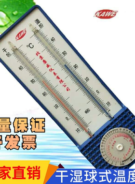 北京康威TAL-2干湿计壁挂数字大棚家用高精度工业农用仓库温度计