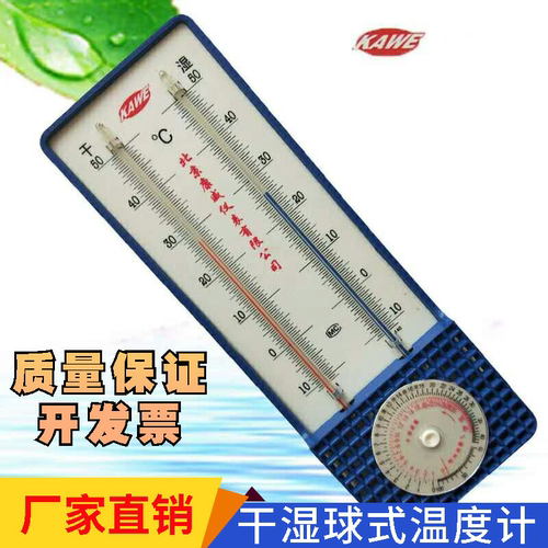 家用温度计康威壁挂数字