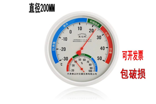 天津美达时指针温湿度计直径20厘米室内药房圆形高精度家用温湿度