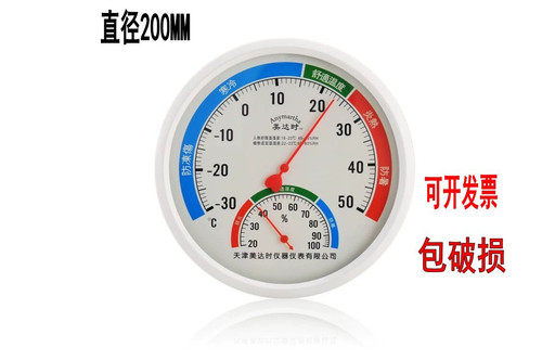 美达时温湿度计免电池精准壁挂