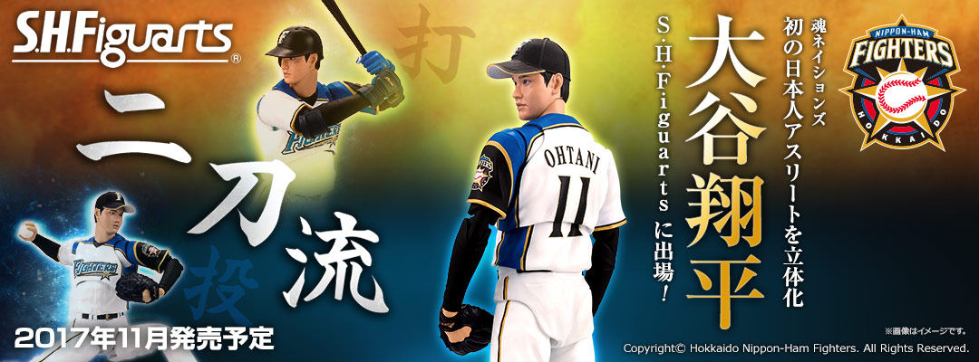 孩仕宝 玩具模型shf 北海道日本火腿斗士队棒球员大谷翔平