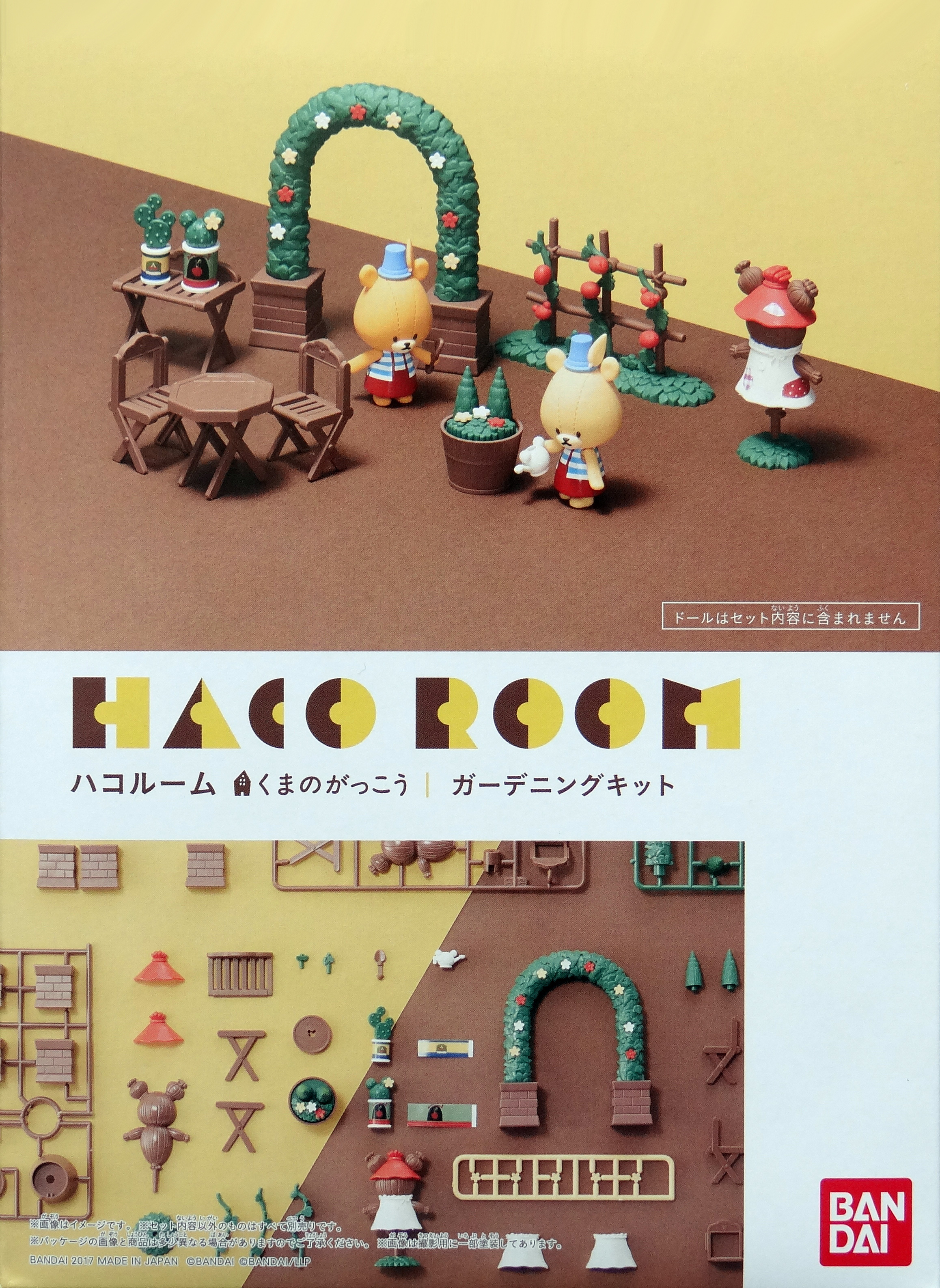 【孩是宝】玩具模型万代 HACO ROOM小熊学校园艺套件拼装模型