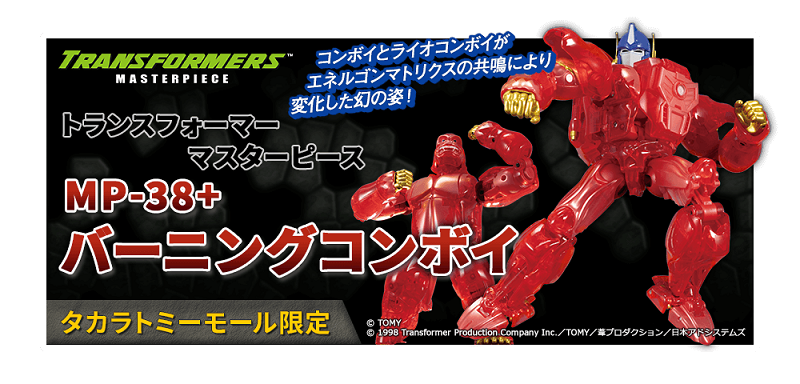 【孩仕宝】玩具模型 变形金刚 MP-38+ 大师级 野兽战争 BW 红猩猩