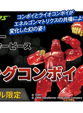 【孩仕宝】玩具模型 变形金刚 MP-38+ 大师级 野兽战争 BW 红猩猩