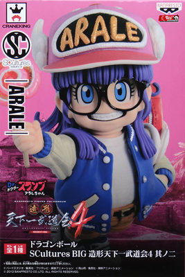 【孩仕宝】玩具模型 眼镜厂 七龙珠 sc造型天下一武道会4 阿拉蕾