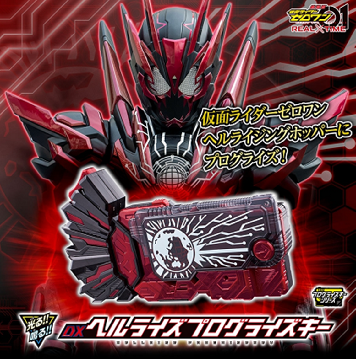 【孩仕宝】玩具模型 假面骑士01 零一 地狱灾难蝗虫钥匙密钥 dx