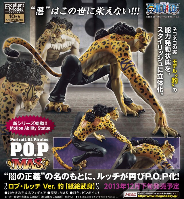 【孩仕宝】玩具模型 海贼王 pop 豹子 罗布 路奇 路基 纸绘武身