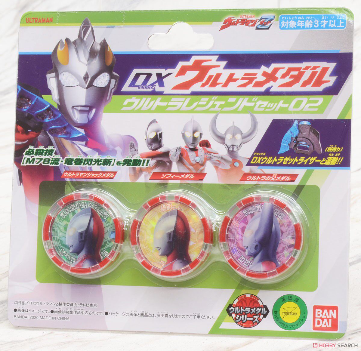 【孩仕宝】玩具模型 泽塔奥特曼 奥特勋章 02 杰克 佐菲 奥特之父