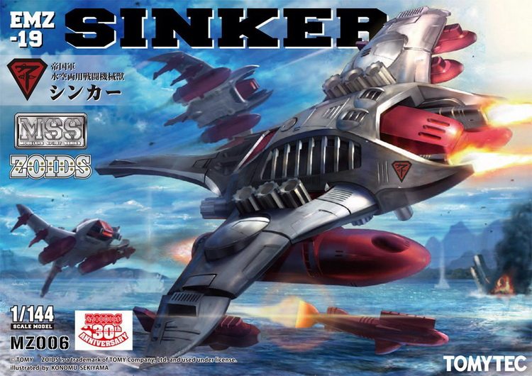 【孩仕宝】玩具模型 寿屋 索斯兽 zoids 机械兽 mss mz006 魔鬼鱼