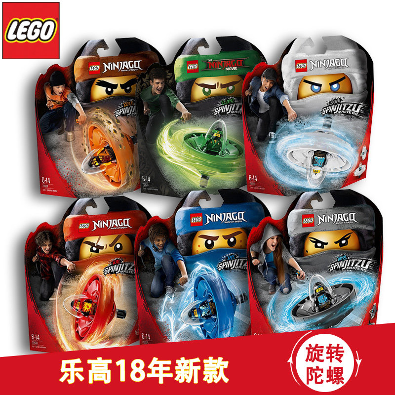 【孩仕宝】玩具模型 乐高积木lego 幻影忍者 旋转大师 凯 妮雅 杰